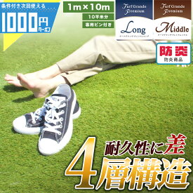 【9/10は当選確率2分の1!最大100%ポイントキャッシュバック】【11日1:59迄最大P20倍＋最大2000円クーポン】極ふか 人工芝 職人こだわりの高品質 法人限定価格（個人は西濃支店可）ターフグランデ 35mm 25mm 1m×10m【1本 10平米】＋固定ピン50本付 Turf Grande® 高機能
