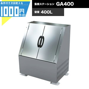 �y4��20���`�ő�2000�~OFF�N�[�|���z��^�S�~�X�e�[�V���� �W�σX�e�[�V���� ���^���_�X�g�{�b�N�X GA400 �e��400���b�g�� �Ɩ��p �S�~���W�� KAISUIMAREN �J�C�X�C�}�����y�@�l�����菤�i�z�y���q