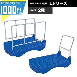 �y4��20��-�`�ő�2,000�~�I�t�N�[�|���z������� �|���G�`������� POLY CART L�V���[�Y �^�C�v2�� �Ɩ��p �S�~���W �^�� �J�[�g ��� ������ KAISUIMAREN �J�C�X�C�}�����y�@�l�����菤�i�z�y���q