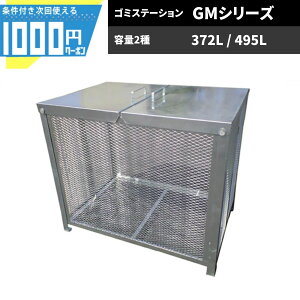 �S�~�X�e�[�V���� �ȈՃ����^�b�`�g���� GM�V���[�Y GM-90N GM-120N �e��2��� �Ɩ��p �S�~���W�� �e���_ �S�y�����t�Ōl�w���z�@�l���艿�i
