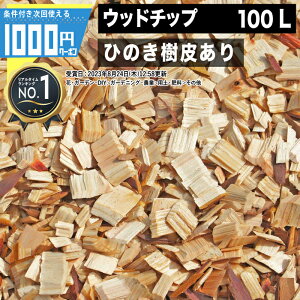 �y5/25�͓��I�m��2����1!�ő�100%�|�C���g�L���b�V���o�b�N�z�y23��20���`�ő�2000�~�N�[�|���{P3�{�z�m100L�n NITTOSEKKO �E�b�h�`�b�v ���Y�� �Ђ̂�(���炠��) 100���b�g�� �K�v��: 100���b�g����1m2