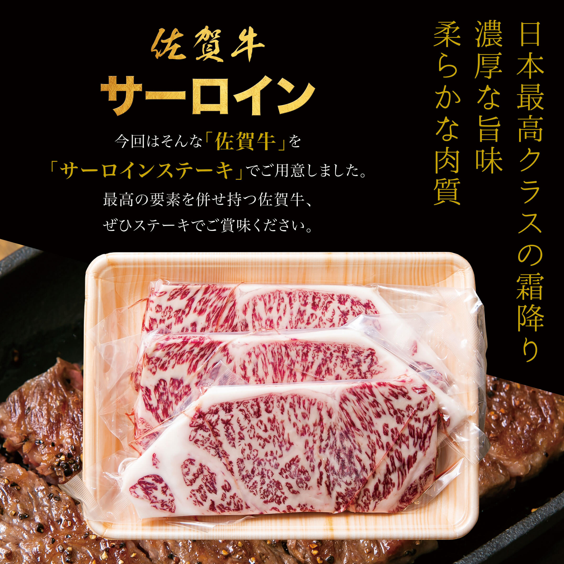 楽天市場】佐賀牛 A5 サーロイン ステーキ 250g×3 ステーキ肉 