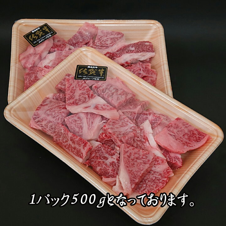 楽天市場 500g 2 佐賀牛 はしっこちゃん 焼肉 セット 人気 ナンバーワン ロース カルビ 焼き肉 鉄板焼 q バーベキュー スライス コロナ 家庭用 自宅用 お買い得 牛肉 和牛 ブランド牛 佐賀市 ランキング 1位 カレ 父の日 母の日 お中元 御中元 ハンバーグのがばい