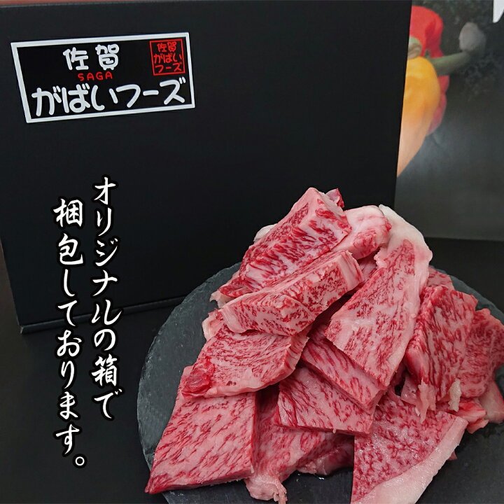 楽天市場 5倍 超ポイントバック ポイントアップ祭 訳あり 500g 佐賀牛 はしっこちゃん 焼肉 セット ロース カルビ 食品 肉 わけあり 切れ端 切り落とし 牛肉 高級肉 和牛 ブランド牛 焼き肉 鉄板焼 q スライス 家庭用 自宅用 お買い得 佐賀市 ふるさと納税