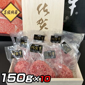 お肉 ギフト ハンバーグ 佐賀牛 100％ プレミアム 10個 お取り寄せグルメ 人気 佐賀県 霜降り高級ハンバーグ お取り寄せ 詰め合わせ 内祝い ギフト 和牛 ブランド牛 冷凍 個包装 贈答品 和牛 プレゼント 父の日 桐箱 御中元 敬老