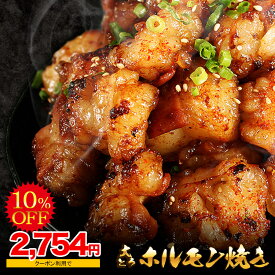 ＼期間限定！クーポン利用で3,060円→2,754円！ 27日 9:59 大とろホルモン焼き　バーベキュー（BBQ）焼肉 ホルモン 牛ホルモン 焼肉セット 小腸丸腸 父の日 テレビ ご飯のお供 肉 高級 食品ロス 牛肉 フードロス もつ コプチャン