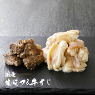 【 もつ鍋 トッピング 】 国産生もつ (150g)＆ 牛すじ (50g) 国産モツ鍋 冷凍もつ 国産牛すじ 冷凍 美味…