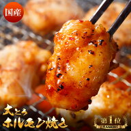大とろホルモン焼き バーベキュー BBQ 国産 牛すじ 黒毛和牛 焼肉 ホルモン 牛ホルモン 和牛ホルモン 焼…