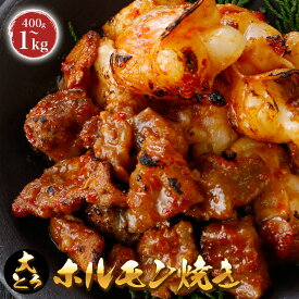 ＼あす楽／ 大とろホルモン焼き　バーベキュー BBQ 国産 牛すじ 黒毛和牛 焼肉 ホルモン 牛ホルモン 焼肉セット 小腸 テレビ 簡単調理 冷凍 冷蔵 ご飯のお供 高級 食品ロス 牛肉 フードロス もつ コプチャン キャンプ ソロキャンプ ニラキムチサービス中 簡単調理