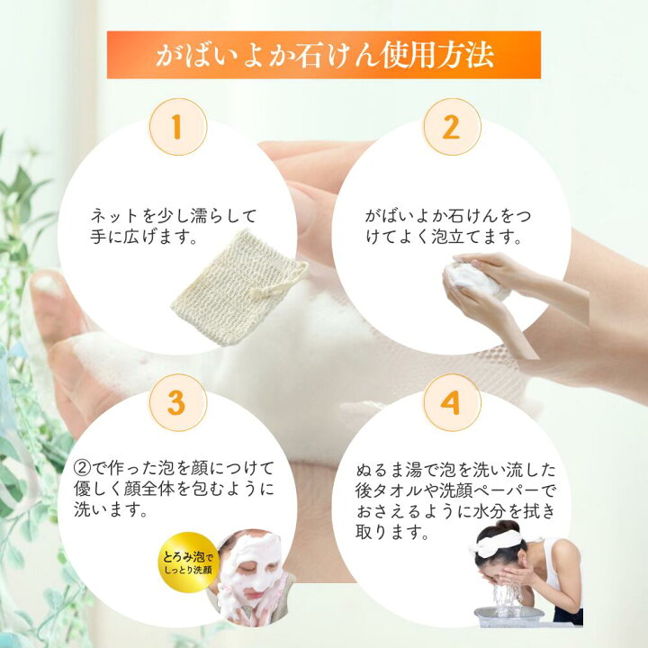 楽天市場】【がばいよか公式】 がばいよか石けん 石鹸 100g /無添加 
