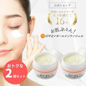 【お得2個セット10％OFF】がばいよか公式 肌ぷるジェルクリーム 100g2個セット /オールインワンジェル 馬油 8%配合 オールインワンゲル エイジングケア オールインワン ジェル オールインワンクリーム エイジングケアクリーム 馬油クリーム ビタミンC誘導体