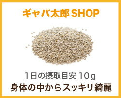 純ホワイトチアシード200g(オメガ3話題健康天然食品スーパーフードチアシードαリノレン酸)【送料無料(宅急便ご利用は別途)】【あす楽対応】