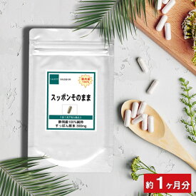 【国内産100% スッポンそのまま】 すっぽん 30粒 約1ヶ月分 サプリメント スッポン粉末 メンズ サプリ コラーゲン 美容メント スッポン 送料無料 通販 健康 プレゼント 新生活