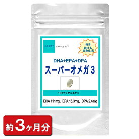 『オメガ3』 DHA+EPA+DPA お徳用 90粒 (約3ヶ月分) dha epa dpa 配合 青魚 オメガ3 サプリ ハープシールオイル シーオイル omega3 EPA DHA DPA サプリメント オメガ3 脂肪酸 ギフト 通販 健康 プレゼント 新生活 春