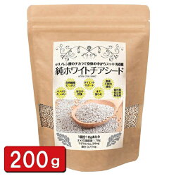 話題のスーパーフードホワイトチアシード