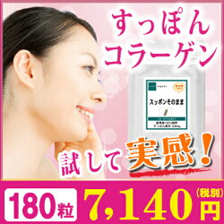 【送料無料】国内産100%【すっぽんサプリ】スッポンそのままお徳用180粒(約6ヶ月分)【すっぽん】【スッポン】【fsp2124】【すっぽんサプリ】【サプリメント】【Supplement】