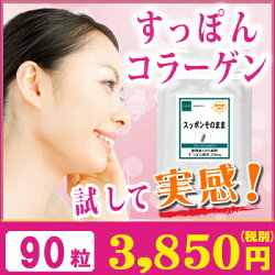 【すっぽん】【スッポンサプリ】国内産100%すっぽんサプリスッポンそのままお徳用90粒(約3ヶ月分)【送料無料(宅急便ご利用は別途)】(スッポンすっぽん)【スッポン】