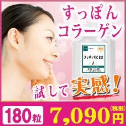 【送料無料】国内産100%【すっぽんサプリ】スッポンそのままお徳用180粒(約6ヶ月分)【すっぽん】【スッポン】【fsp2124】【すっぽんサプリ】【サプリメント】【Supplement】