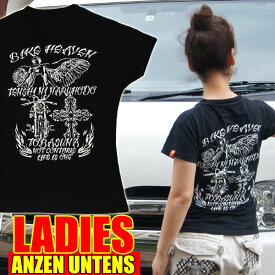 【S】レディース アメカジ バイカー Tシャツ【バイクヘブン 黒】(半袖Tシャツ) ANZEN UNTENS・アンゼンウンテンズ 【 黒 綿 ハーレー・ロック・アメ車・安全運転 バックプリント バイク女子】