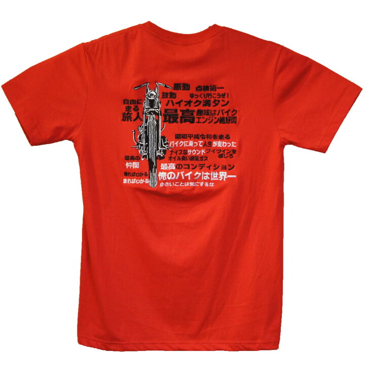 楽天市場】【SS】【S】【M】【L】【XL】刺繍 バイカーTシャツ【俺の 