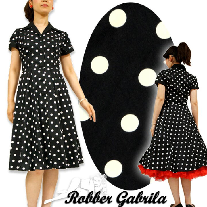 楽天市場 L ロカビリー ワンピース 開襟 水玉 黒 ひざ丈 半袖 開衿 ロックンロール ファッション クラシック レトロ 50 S 60 S オールディーズ ビンテージ パーティー ドレス ライブ ダンス 衣装 レディース ワンピ ひざ丈 Robber Gabriela