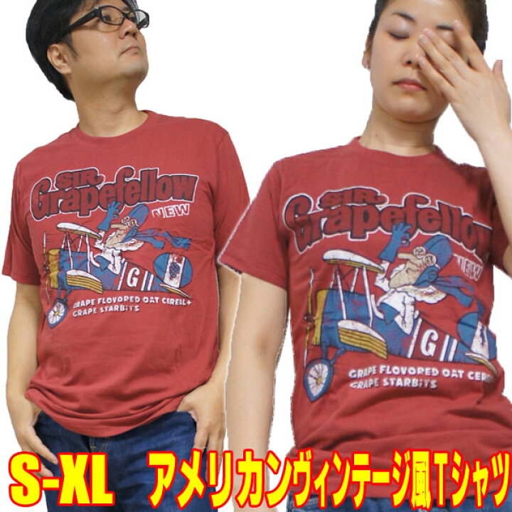 楽天市場】【S】【M】【L】【XL】アメカジTシャツ・グレープフェロー 