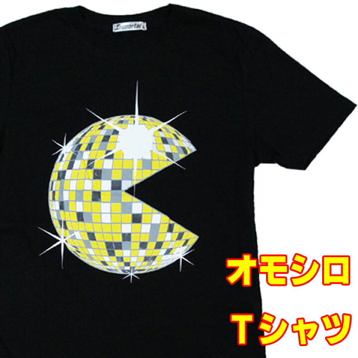 楽天市場 S M オモシロ ゲームtシャツ パックんミラーボール 半袖 lsiゲーム レトロゲーム イラストtシャツ プリントtシャツ おもしろ tシャツ グラフィックtシャツ ギャグtシャツ パロディーtシャツ 面白tシャツ Tvゲーム ビデオゲーム Robber 楽天市場 S M オモシロ ゲームtシャツ パックんミラーボール 半袖 lsiゲーム レトロゲーム イラストtシャツ プリントtシャツ おもしろ tシャツ グラフィックtシャツ ギャグtシャツ パロディーtシャツ 面白tシャツ Tvゲーム ビデオゲーム Robber