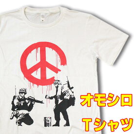 【S】【M】【L】【XL】おもしろTシャツ・戦場のピースマーク【半袖】白イラストTシャツ・デザインTシャツ・プリント・カジュアル・グラフィック・メンズ・面白Tシャツ