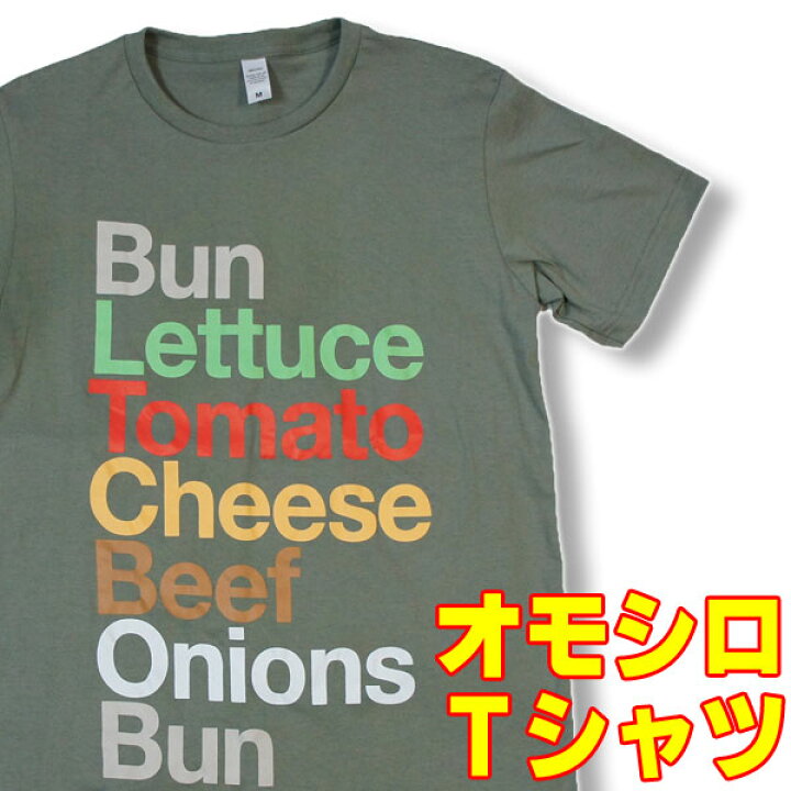 楽天市場 S M L ｘｌ おもしろｔシャツ 英語バーガー 半袖 グレーイラストｔシャツ デザインｔシャツ 単語 アメリカ メンズ 面白ｔシャツ ハンバーガー スラング メンズ レディース 男性 女性 ファーストフード ジャンクフード サンドイッチ Robber
