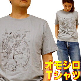 【S】【M】【L】【XL】 オモシロ チャリTシャツ・ロードバイク・製品図！？【半袖】グレーBicycle Road bike 自転車 クロスバイク おもしろTシャツ サイクル チャリンコ ちゃりんこ