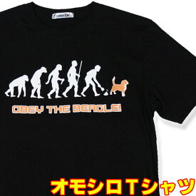 【S】【M】【L】【XL】おもしろTシャツ・お散歩進化論!？【半袖】黒小型犬 ペット アニマルTシャツ プリントtシャツ メンズ レディース 男性 女性 ドッグ DOG