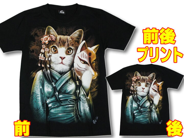 楽天市場 Ss S オモシロ猫ｔシャツ 猫巫女の白狐面 半袖 レディース Super Glow 猫 ねこ ネコ イラストｔシャツ プリントｔシャツ 面白ｔシャツ おもしろｔシャツ アニマルtシャツ 猫ねこ迫力プリントシリーズ 猫tシャツ ネコtシャツ ねこtシャツ にゃんこ