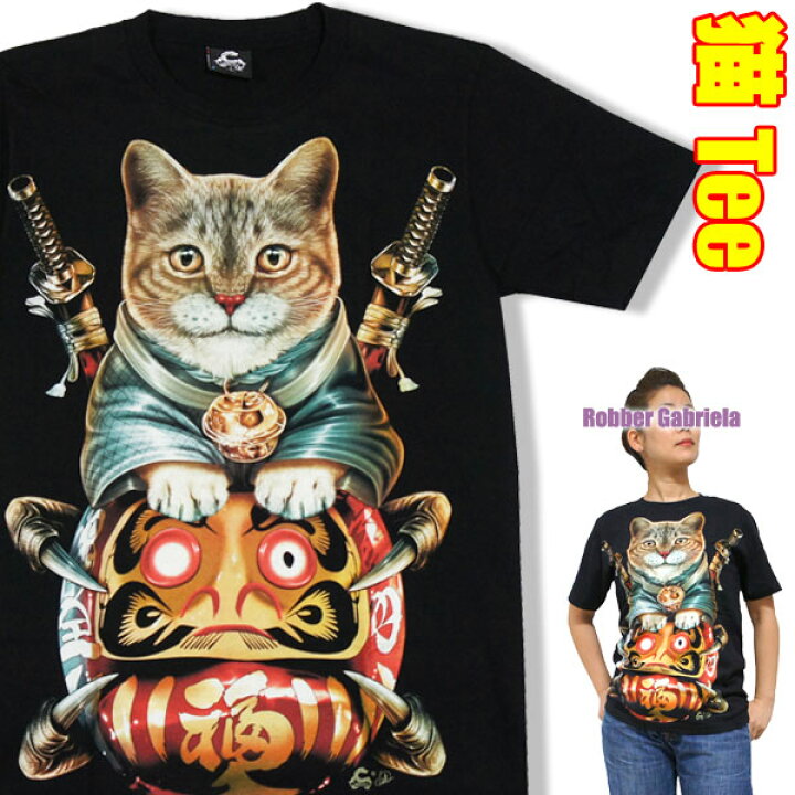 楽天市場 Ss S オモシロ猫ｔシャツ 忍者だるま猫 半袖 レディース Super Glow 猫 ねこ ネコ イラストｔシャツ プリントｔシャツ 面白ｔシャツ おもしろｔシャツ アニマルtシャツ 猫ねこ迫力プリントシリーズ 猫tシャツ ネコtシャツ ねこtシャツ にゃんこ