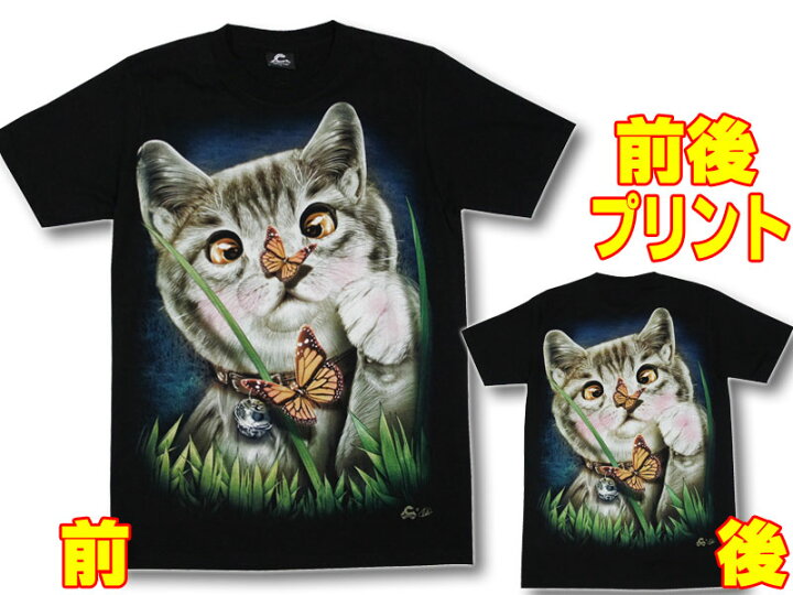 楽天市場 Ss S オモシロ 猫ｔシャツ 子猫と蝶々 半袖 黒 レディース Super Glow 猫 ねこ ネコ イラストｔシャツ プリントｔシャツ 面白ｔシャツ おもしろｔシャツ アニマルtシャツ 猫ねこ迫力プリントシリーズ 猫tシャツ ネコtシャツ ねこtシャツ にゃんこ