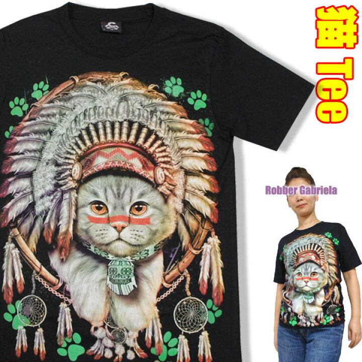 楽天市場 Ss オモシロ 猫ｔシャツ インディアンキャット 半袖 黒 レディース Super Glow 猫 ねこ ネコ イラストｔシャツ プリント 面白ｔシャツ おもしろｔシャツ アニマルtシャツ 猫ねこ迫力プリントシリーズ 猫tシャツ ネコtシャツ ねこtシャツ にゃんこ