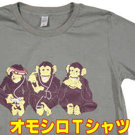 楽天市場 猿 Tシャツの通販