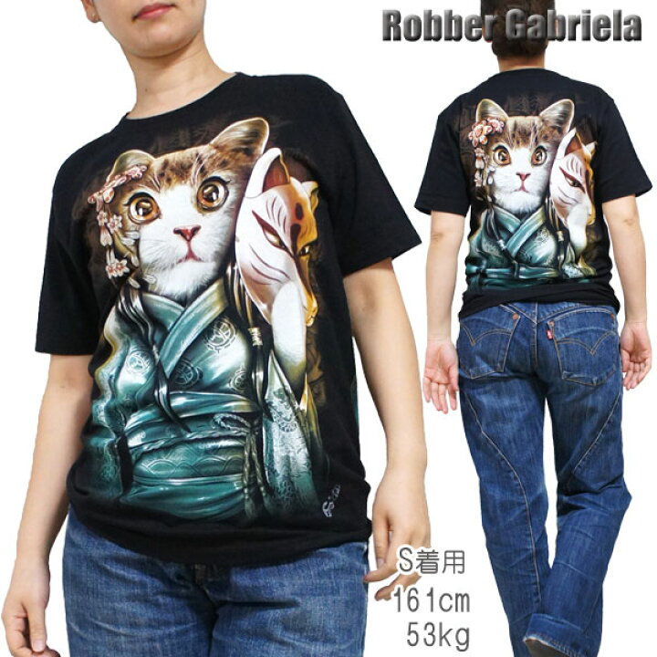 楽天市場 Ss S オモシロ猫ｔシャツ 猫巫女の白狐面 半袖 レディース Super Glow 猫 ねこ ネコ イラストｔシャツ プリントｔシャツ 面白ｔシャツ おもしろｔシャツ アニマルtシャツ 猫ねこ迫力プリントシリーズ 猫tシャツ ネコtシャツ ねこtシャツ にゃんこ