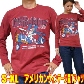 【S】【M】【XL】アメカジTシャツ・グレープフェロー男爵【長袖】新品 プロペラ 飛行機 アメリカン レトロ POPアート ポップアート プロペラ飛行機 オモシロ 昭和レトロ パロディー おもしろ tシャツ 長袖 面白 tシャツ メンズ レディース アナトミー