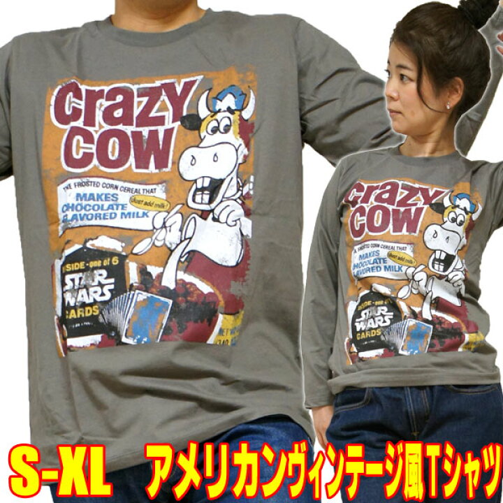 楽天市場 S M L Xl アメカジtシャツ クレイジーカウ 長袖 グレー おもしろ Tシャツ 長袖 面白 Tシャツ メンズ レディース アメリカン レトロ コーンフレーク シリアル 牛 Tシャツ オモシロ 昭和レトロ ビンテージ ロンt 長袖tシャツ ユニセックス