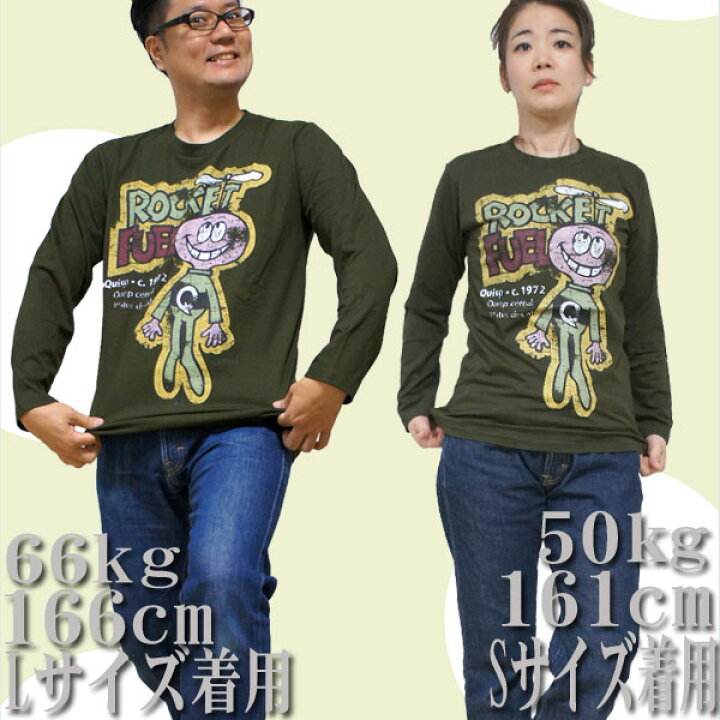 楽天市場 S M L Xl アメカジtシャツ ロケットフューエル 長袖 アメリカン レトロ メンズ レディース 古着風 プリント イラスト ビンテージ ノスタルジック Tシャツ おもしろ Tシャツ 面白 オモシロ 昭和レトロ ロンt 長袖tシャツ グリーン ユニセックス