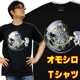 【M】【L】【XL】おもしろTシャツ 新 月面スプレーアート メンズ Tシャツ 黒 半袖 宇宙 月 宇宙遊泳 綿100% イラスト プリント グラフィック ギャグ 面白