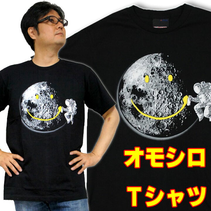 楽天市場 M L Xl おもしろｔシャツ 新 月面スプレーアート メンズ ｔシャツ 黒 半袖 宇宙 月 宇宙遊泳 綿100 イラスト プリント グラフィック ギャグ 面白 Robber Gabriela