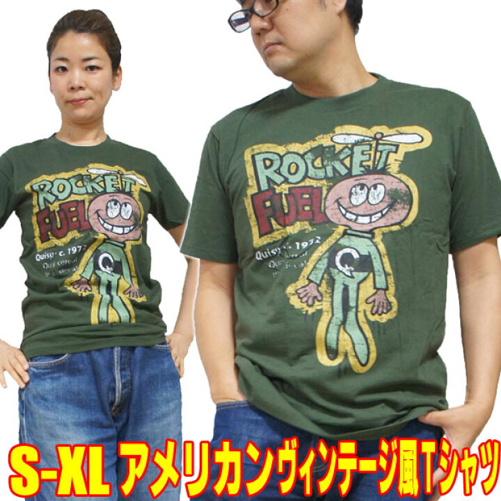 楽天市場】【S】【M】【L】【XL】アメカジTシャツ・ロケットフューエル  