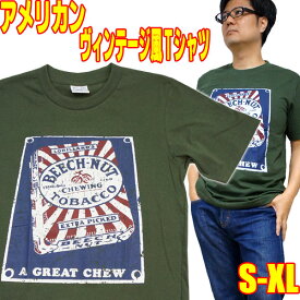 アメカジTシャツ タバコ TOBACCO【半袖】新品 ユニセックス おもしろTシャツ POPアート ポップアート メンズ レディース シガレット ノスタルジック 昭和 ビンテージ アメリカンヴィンテージ風レトロTシャツ アナトミー