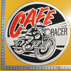 大きな刺繍アイロンワッペン・アップリケ・パッチ【カフェレーサー・CAFE RACER】大きい バイカー ライダー トライアンフ モトグッチ ハーレー イギリス バイク 革ジャン 革ベスト エンブレム Emblem Patch 大人向け 乗り物 背中