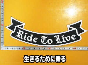 �傫�Ȏh�J�A�C���� ���b�y�� �A�b�v���P �p�b�`�yRIDE TO LIVE�E�����邽�߂ɏ��z�傫�� �o�C�J�[ �n�[���[ �X�����O ���� �p�� �v�W���� �v�x�X�g �G���u���� Emblem Patch ��l���� �w�� �я� 
