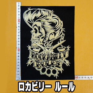 �傫�����b�y�� �h�J �A�C�������b�y���y���J�r���[���[���z�^�e24.8cm ���R18cm ��,���C���C�G���[(���邢�D�݂̗΂݂̉��F) �p�b�` �X�J�� �h�N�� ���b�N ���b�N�����[�� �A���J�W BIKER 50'S 60