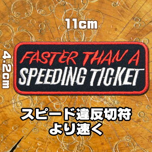 �h�J�A�C���� ���b�y�� �p�b�` �A�b�v���P�yFASTER THAN A SPEEDING TIKET/�X�s�[�h�ᔽ�ؕ���葬���z�p�� �����` �� �� �� �X�����O �z�b�g���b�h ��l����