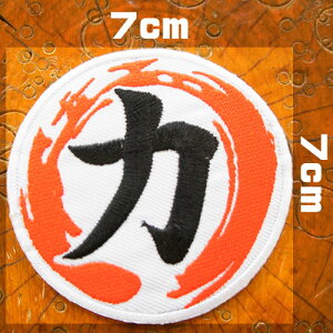 hJACbyýFp[GiW[zPower   7cm pb` a  Еt { { Japan japanese word wappen patch ACڒ ,,