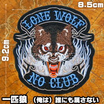 楽天市場】ワッペン ウルフ（日用品雑貨・文房具・手芸）の通販